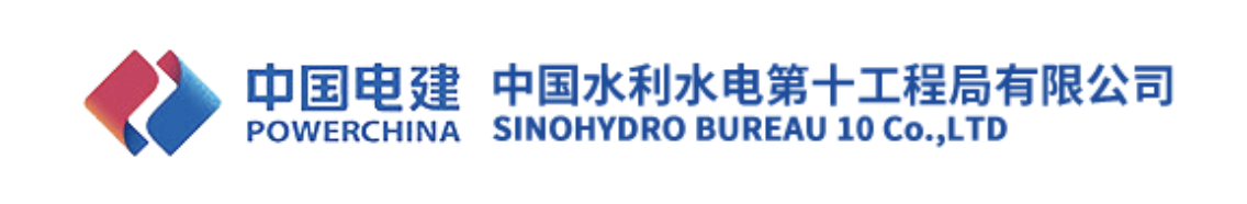 中国水利水电第十工程局有限公司