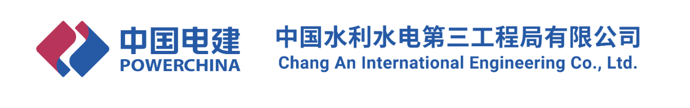 中国水利水电第三工程局有限公司